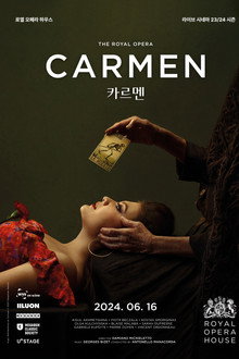 카르멘