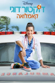 עונה 1