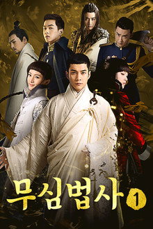 시즌 1