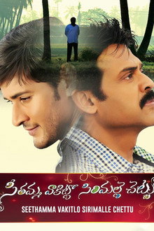 Seethamma Vakitlo Sirimalle Chettu