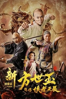 Poster do filme The New Fong Sai-yuk: The Beginning