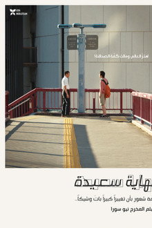 HAPPYEND