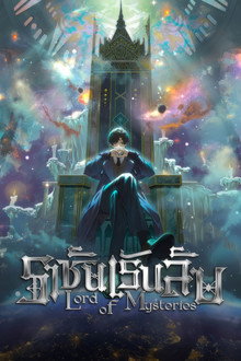ซีซั่น 1
