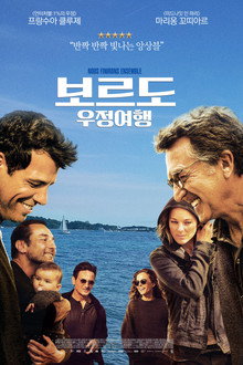 보르도 우정여행