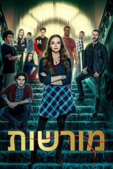 מורשות