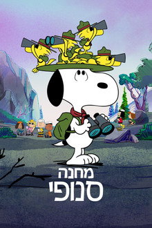 עונה 1