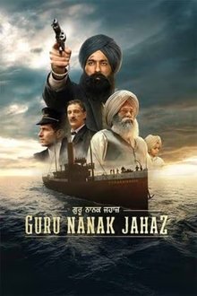 Guru Nanak Jahaz Guru Nanak Jahaz