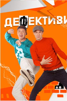 Дефективи