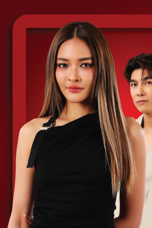 รักสลับลาย