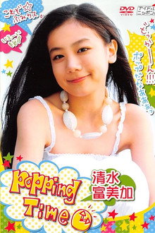 清水富美加 Popping Time