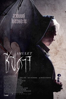 ชีปีศาจ