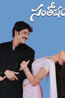 సంతోషం