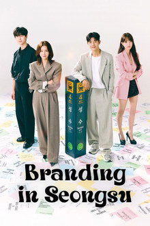 Branding in Seongsu