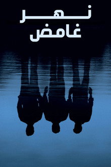Mystic River