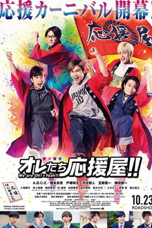 We are Oh! and Yeah!!