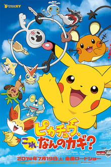 Poster do filme Pikachu, What's This Key?