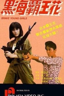 Brave Young Girls