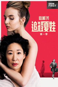 第 1 季