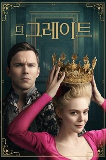 Assistir The Great – Todas as Temporadas – Dublado / Legendado Online The Great – Todas as Temporadas – Dublado / Legendado