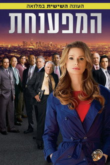 עונה 6