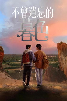 第 1 季
