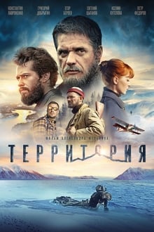 Poster do filme Territory