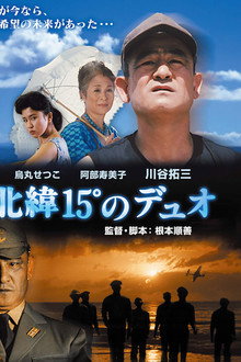 Hokui 15° no duo