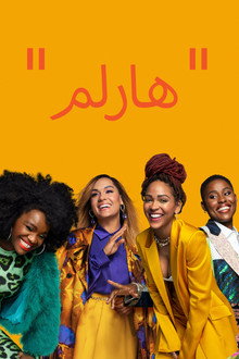 الموسم 1