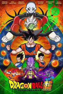 Assistir Dragon Ball Super – Todas as Temporadas – Dublado Online Dragon Ball Super – Todas as Temporadas – Dublado