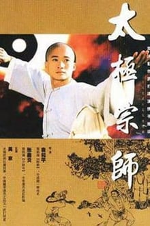 Poster da série The Master Of Tai Chi