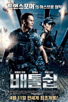 배틀쉽