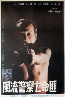 Poster do filme Cops and Desperados