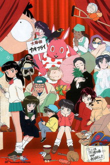 Rumiko Takahashi Anthology