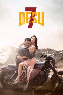 দেসু৭