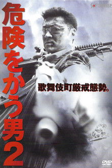 Hunter Will Seek You 2