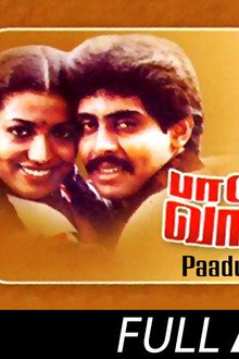 பாடும் வானம்பாடி
