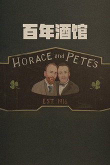 百年酒馆