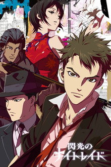 Senkou no Night Raid