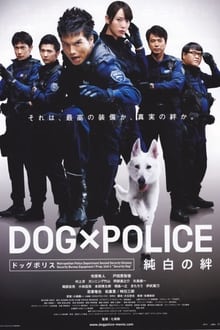 Poster do filme Dog × Police: The K-9 Force