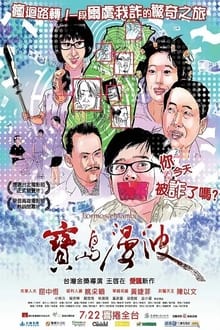Poster do filme Formosa Mambo