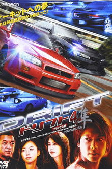 Drift 4 Hayabusa Deluxe Edition / Original V
