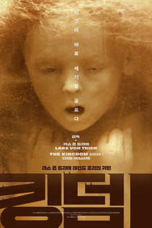 킹덤