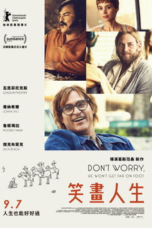 别担心，他不会走远的