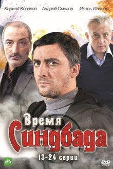 Сезона 1