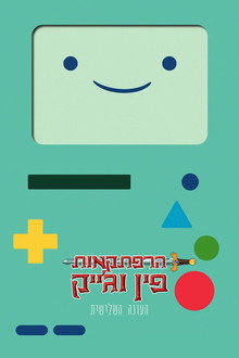 עונה 3