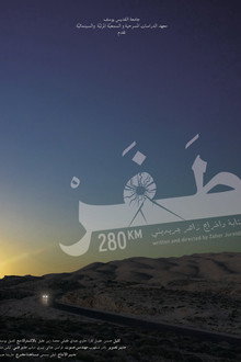 طفر