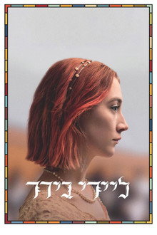 ליידי בירד
