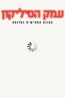 עונה 5