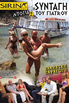 Ντόπα 2 - Η συνταγή του γιατρού