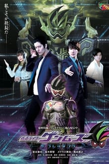 Poster da série Kamen Rider Genms: The Presidents